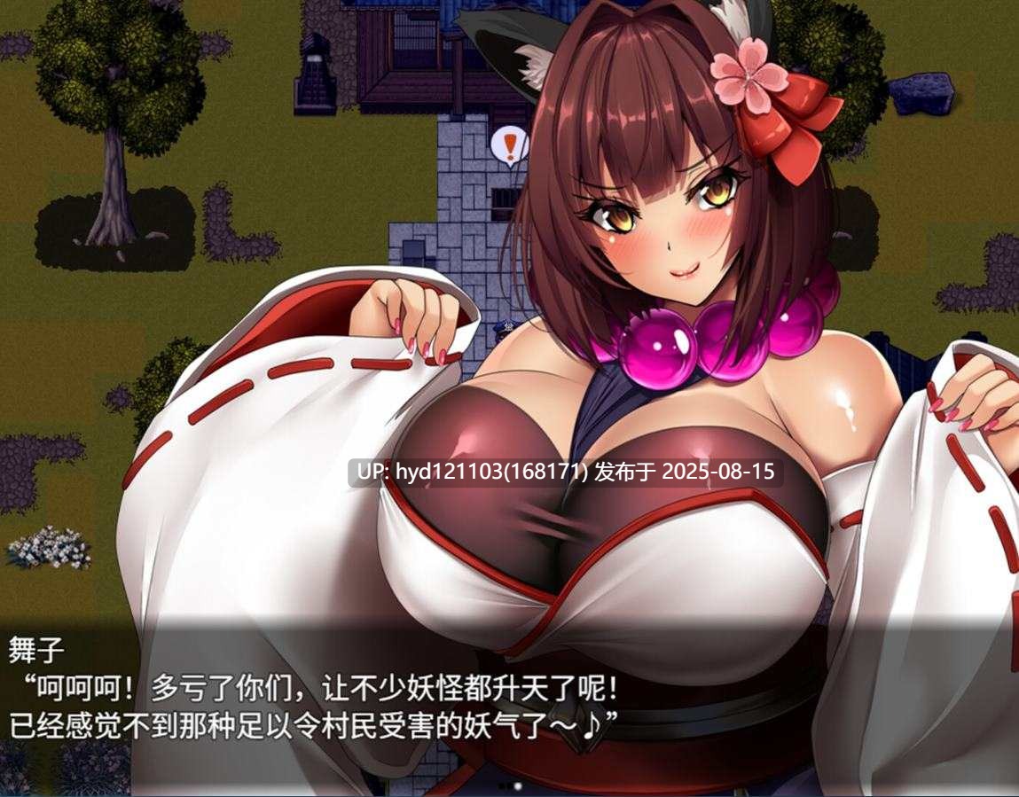 【大奶RPG/中文PC】妖怪克星 steam官中版-第3张图片-萌站