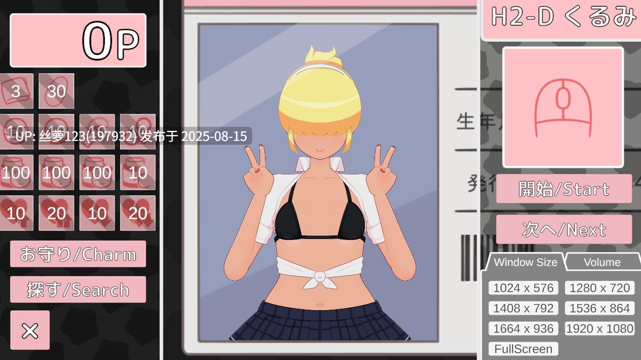 [SLG/PC]#偷懒辣妹的亲密保健室 #おサボりギャルおさわり保健室 v1.1 日文生肉版【2025年08月14日0时 发售】-第5张图片-萌站