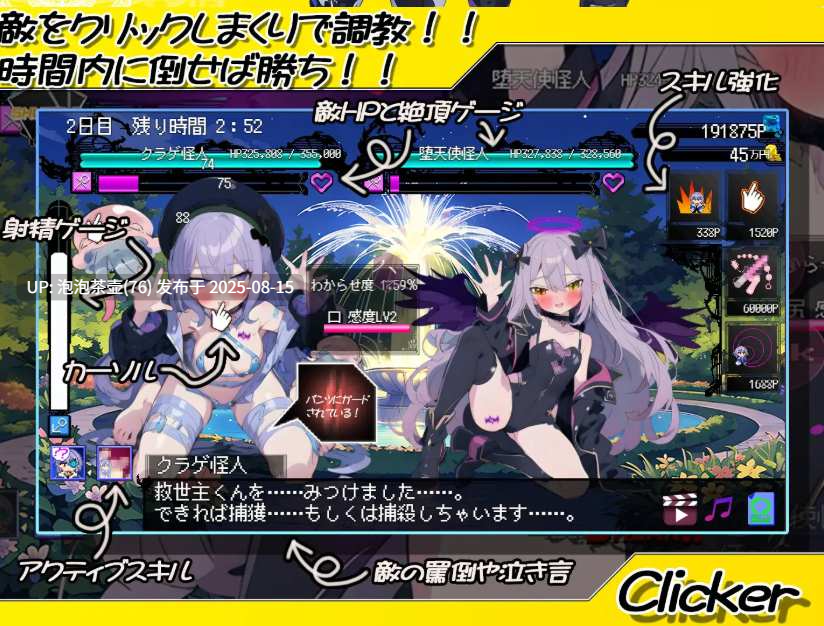 【RPG/叶酱汉化/PC】恶堕魔法少女点击器 v1.07-第3张图片-萌站 【RPG/叶酱汉化/PC】恶堕魔法少女点击器 v1.07-第3张图片-萌站