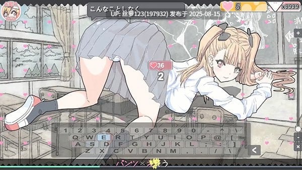 [SLG/PC]胖次速打(ぱんつタイピング)-第2张图片-萌站