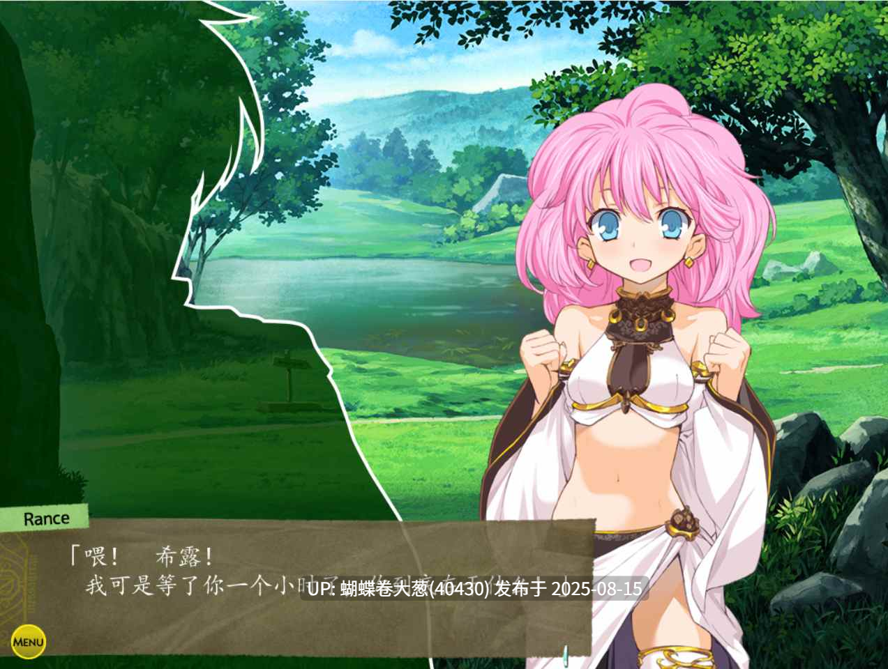 [淫乱睡姦调教][鬼畜兰斯到处乱艹][异世界勇者后宫]兰斯2 -反叛的少女们  无修正重置版-第7张图片-萌站