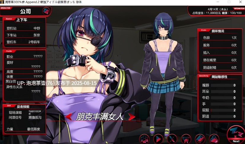 【SLG/官中不全/PC】满车率300%叁 満車率300% 3 Append.2 单DLC2-第6张图片-萌站 【SLG/官中不全/PC】满车率300%叁 満車率300% 3 Append.2 单DLC2-第6张图片-萌站