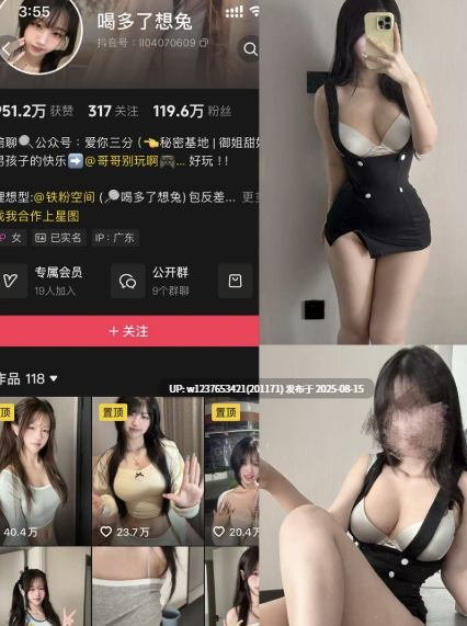 【代找✅】抖音 喝多了想兔 铁粉空间 tf空间 4期合集 手动去水印 