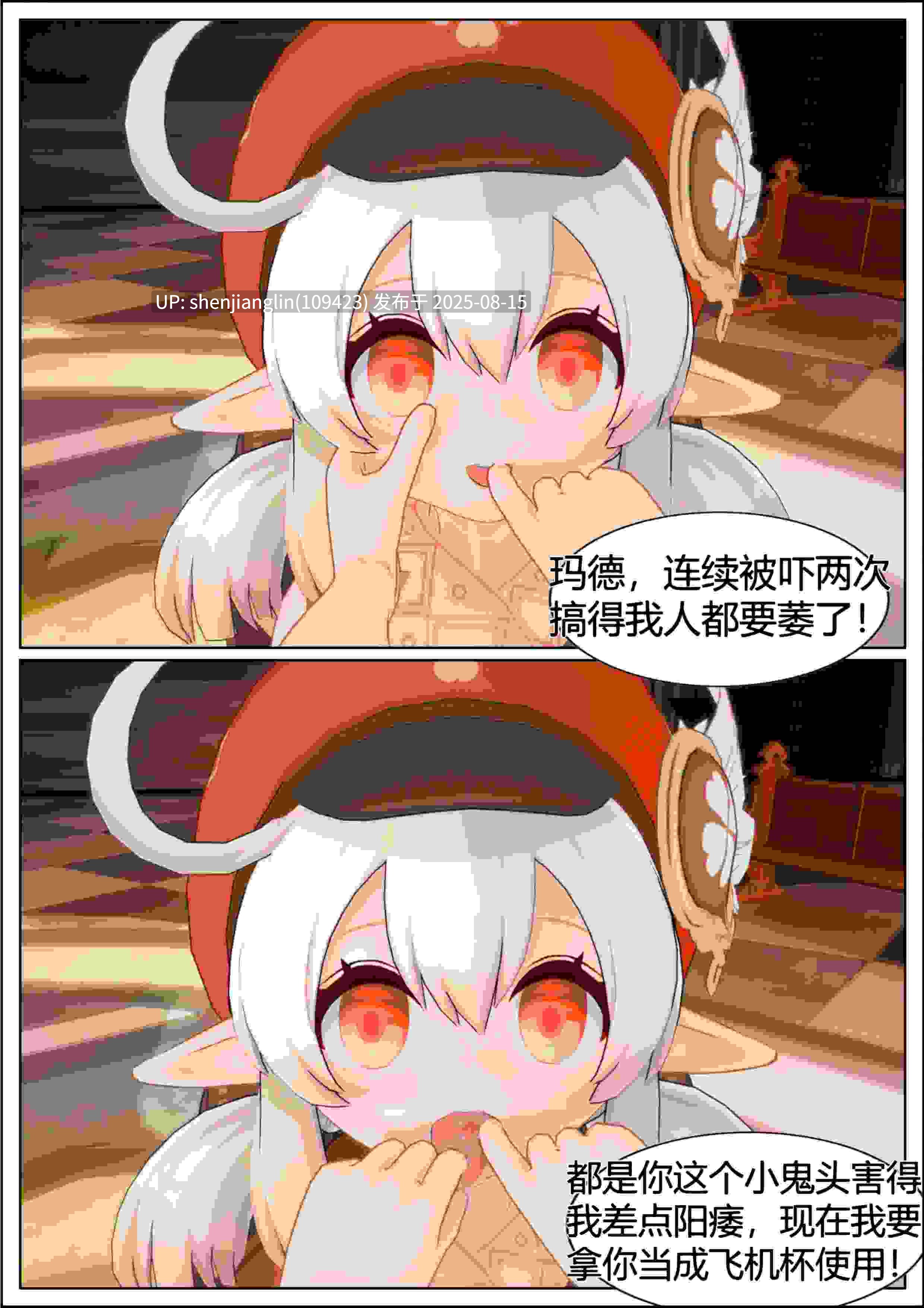 [马牛逼] 时停在原神 (Genshin Impact) [Chinese]个人整合 [2520310]-第3张图片-萌站