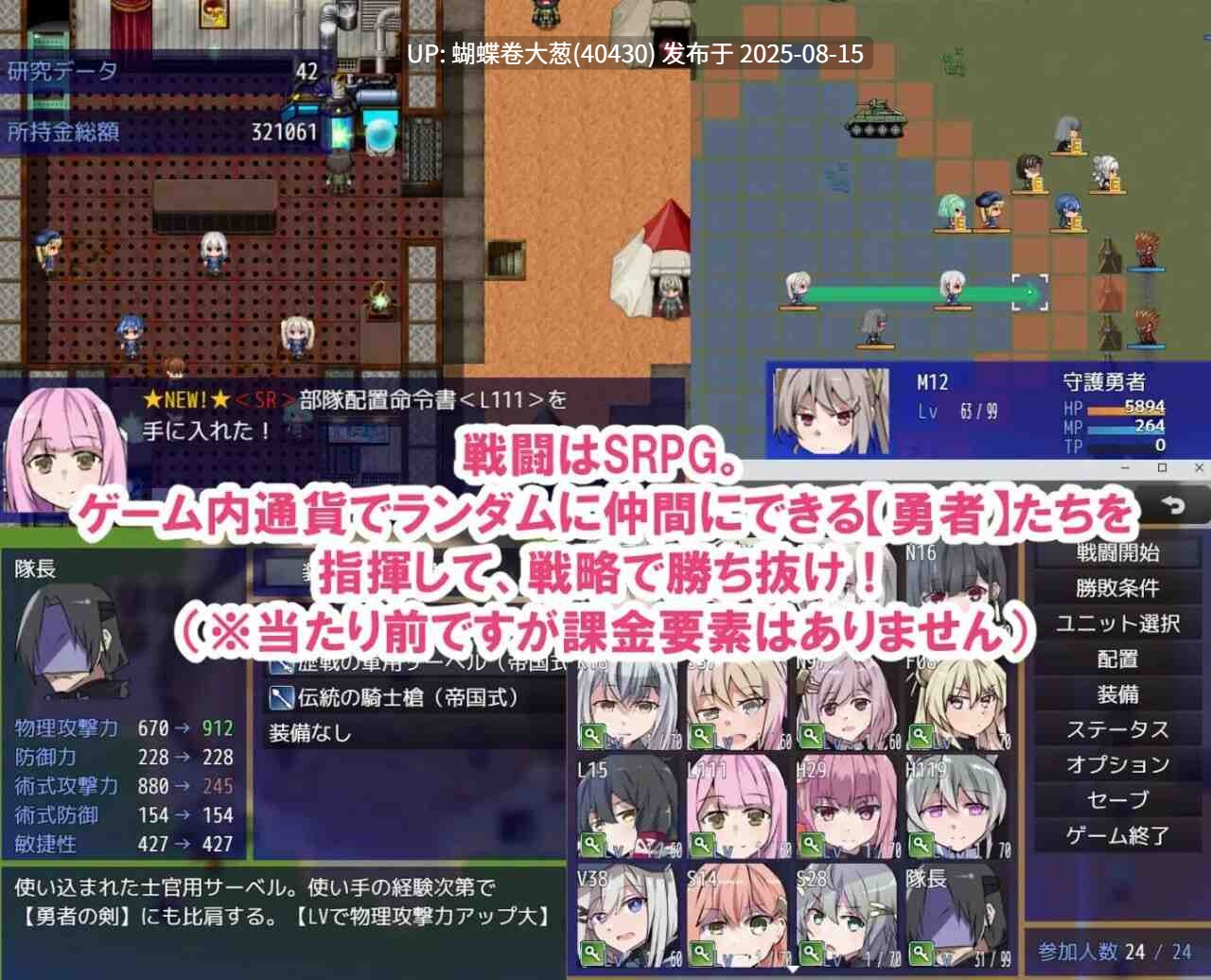 [崩坏凌辱堕落][军姬凌辱救赎][色气异域面纱] 性処理用勇者V1.2 [569MB][百度][更新]-第8张图片-萌站