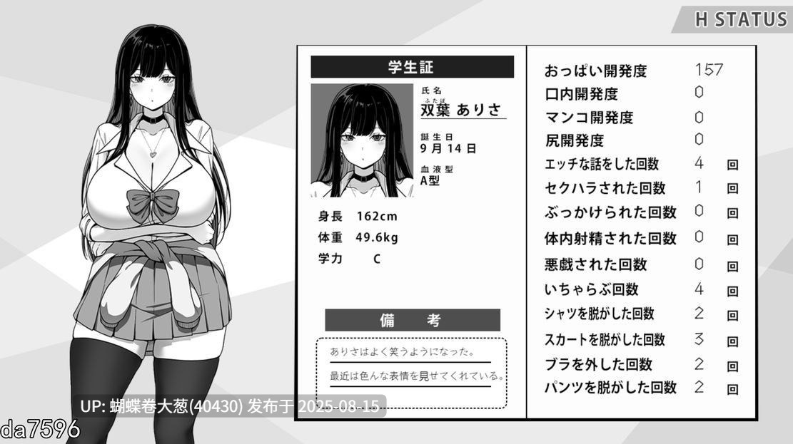[PC+AZjoi][色气辣妹调教更新][淫乱师生恋][青春反差辣妹]在校工室与JK共度的日常 用務員室で過ごすJKとの日常 Ver1.04 官方中文步兵版[300m度盘]