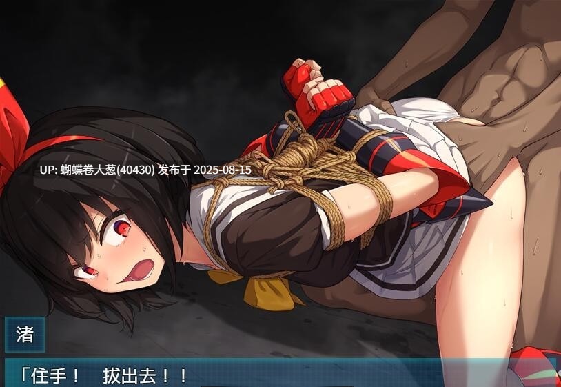 [战败掠走强姦堕落][高傲少女凌辱调教][全明星色气魔法少女][75事件大体量神作]女杰・和弦 -Heroines' Chord-[Ver1.01]【PC1.90G】-第6张图片-萌站