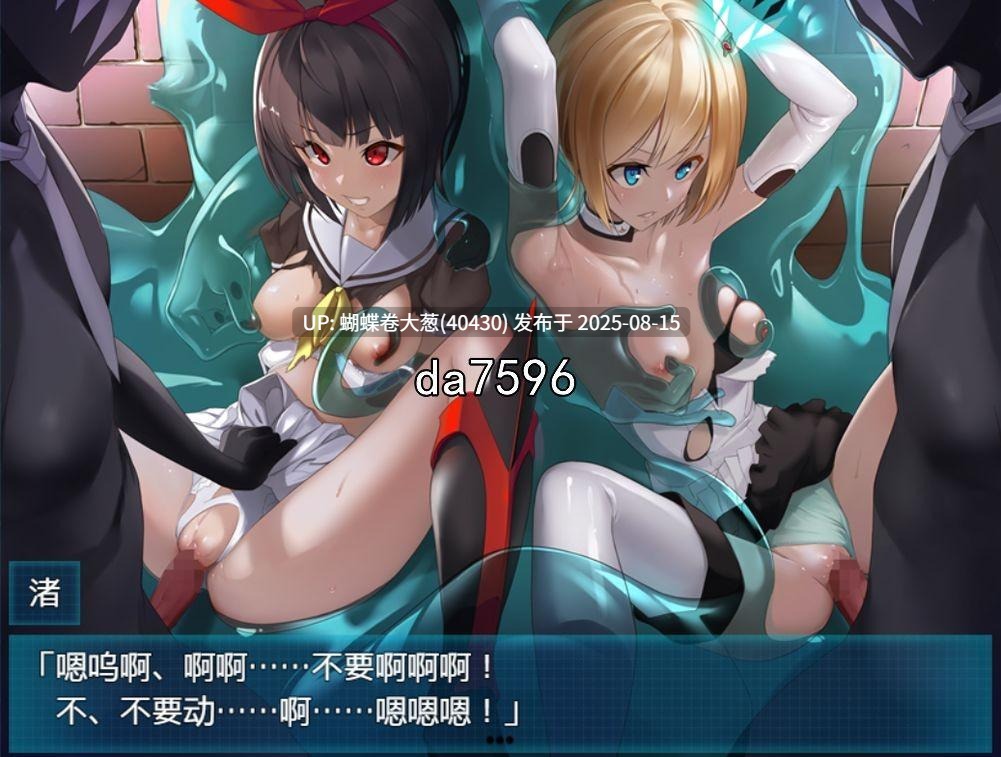 [战败掠走强姦堕落][高傲少女凌辱调教][全明星色气魔法少女][75事件大体量神作]女杰・和弦 -Heroines' Chord-[Ver1.01]【PC1.90G】-第7张图片-萌站