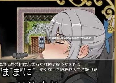 [日系RPG汉化NTRPC]打倒魔王后的故事～勇者詹克的欲望～魔王を倒したその後は～勇者ジャンクの欲望～ Mtool汉化版[500m度盘]-第6张图片-萌站