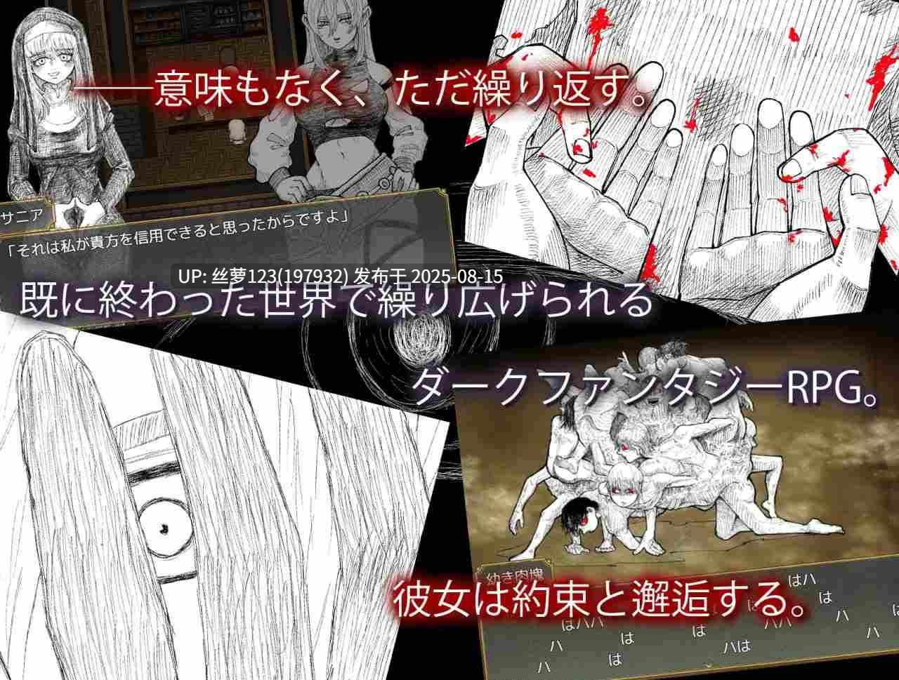 [RPG/PC]血月绽放(BLOSSOM ON BLOODMOON)  版本：v1.0.4-第8张图片-萌站