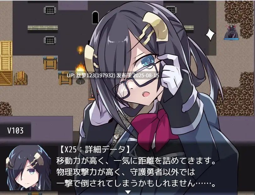 [更新/RPG/PC]性处理用勇者  版本 v1.2  2025年8月14日 BUG修复 内容追加 X07、新增维尔卡的新剧情-第2张图片-萌站