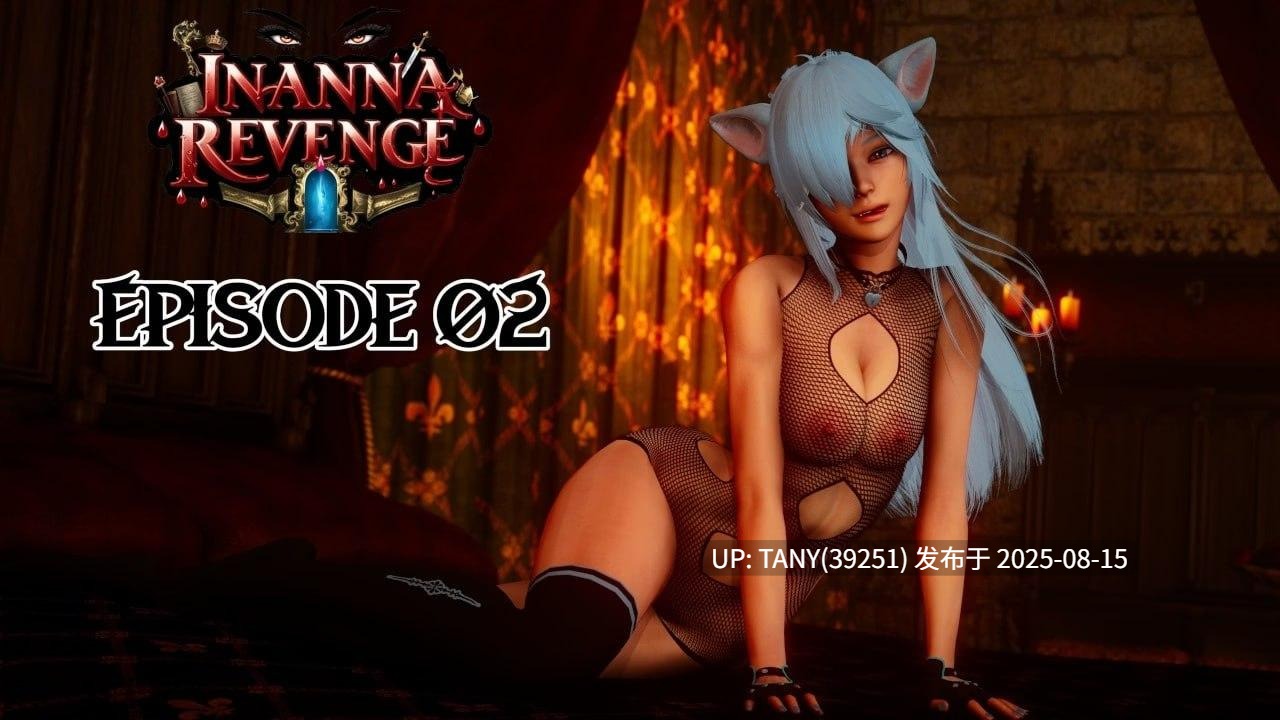 #伊南娜的复仇   #Inanna Revenge Ep.2 AI汉化版-第9张图片-萌站