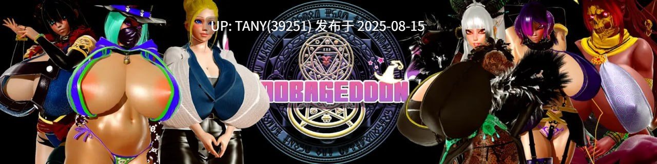 #波霸末日    #Boobageddon  v0.14.00 AI汉化版-第5张图片-萌站