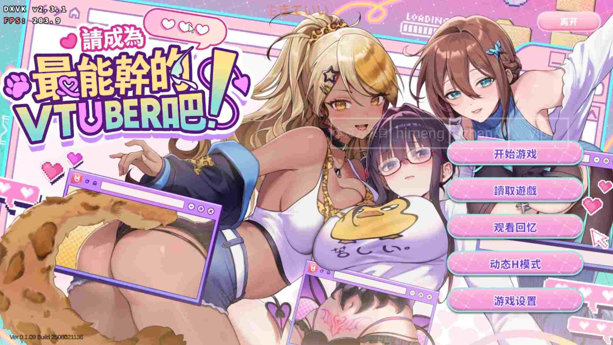 [PC+安卓winlator模拟器][无码]请成为最能干的VTuber吧！Ver1.0.9 官方中文无码-第3张图片-萌站