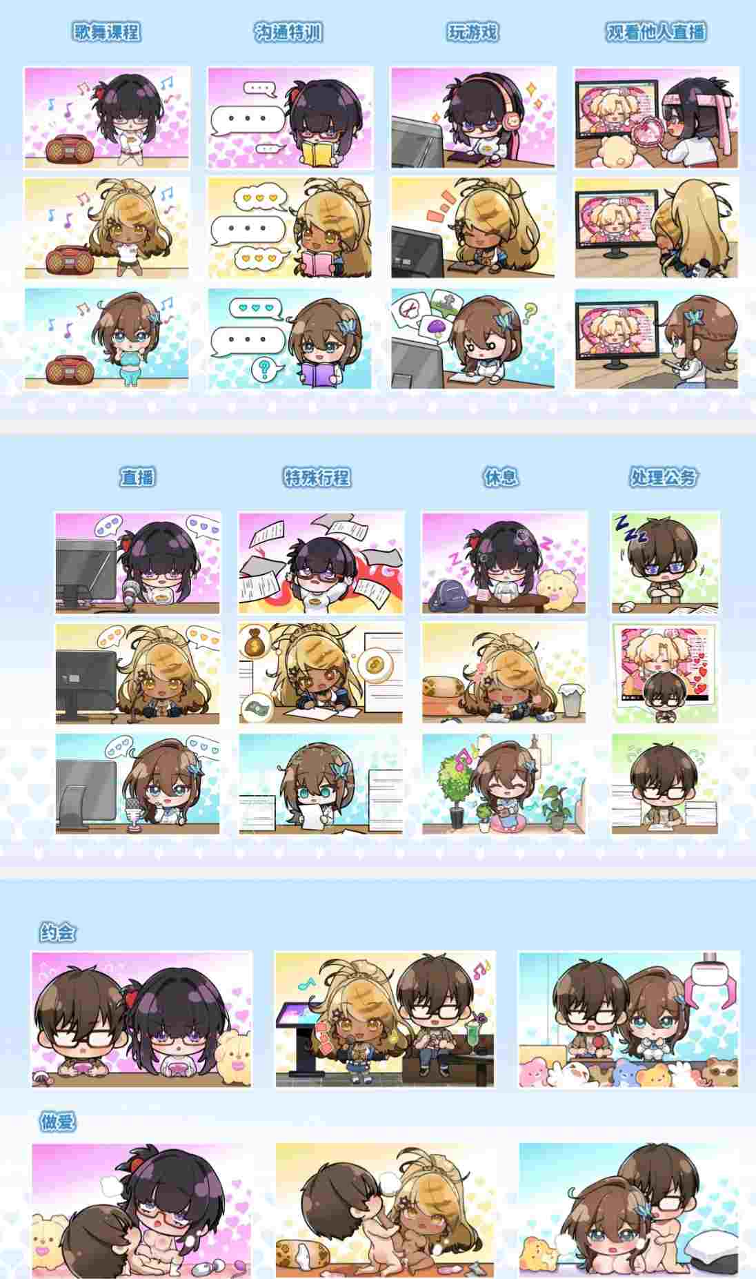 [PC+安卓winlator模拟器][无码]请成为最能干的VTuber吧！Ver1.0.9 官方中文无码-第7张图片-萌站