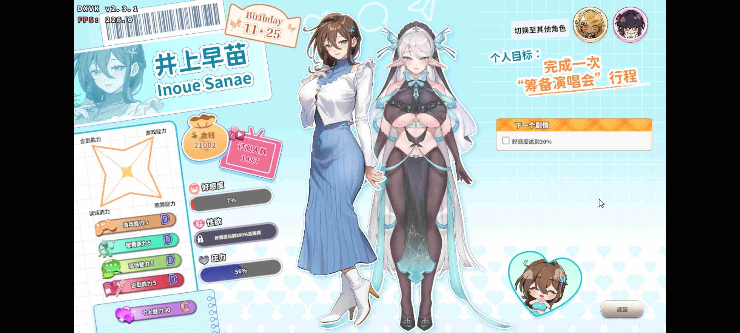 [PC+安卓winlator模拟器][无码]请成为最能干的VTuber吧！Ver1.0.9 官方中文无码-第4张图片-萌站
