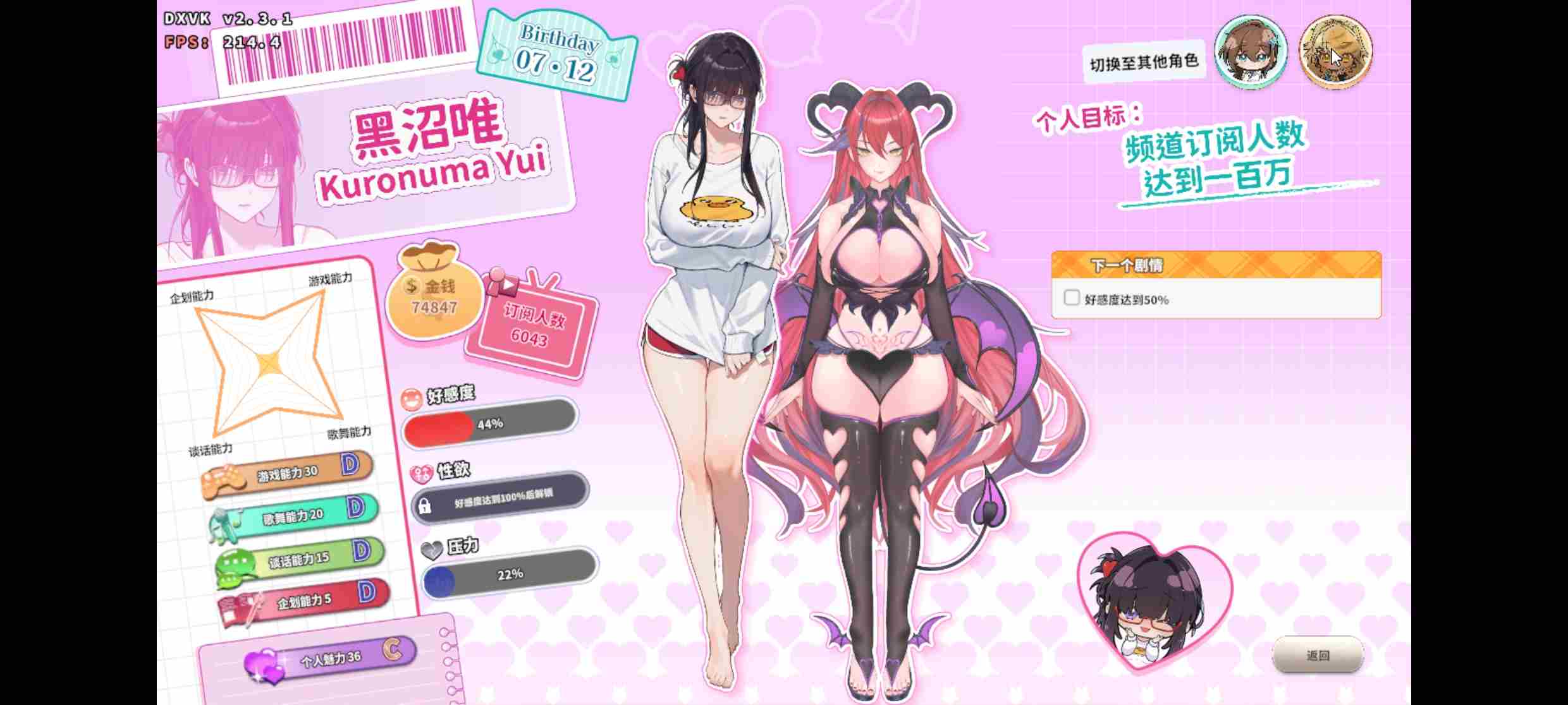 [PC+安卓winlator模拟器][无码]请成为最能干的VTuber吧！Ver1.0.9 官方中文无码-第6张图片-萌站
