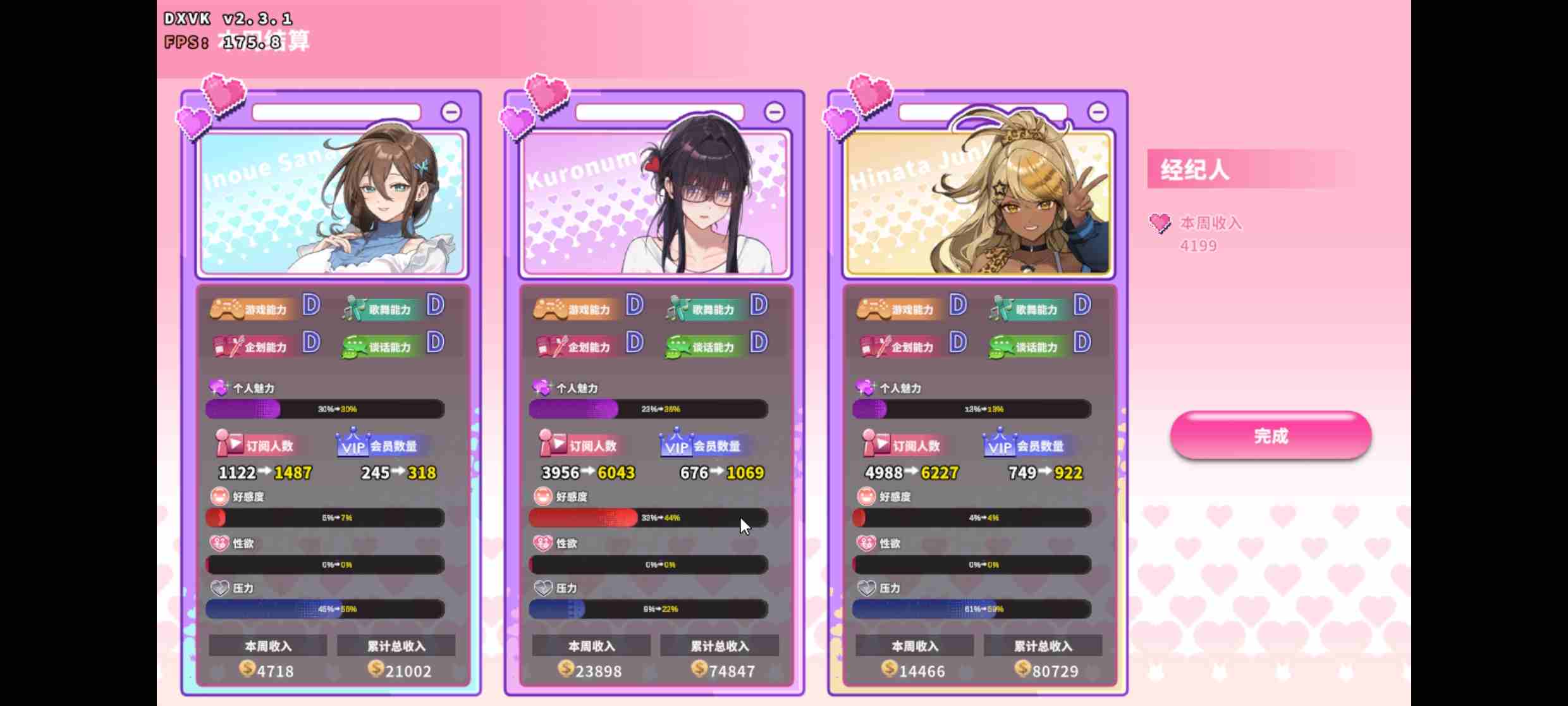 [PC+安卓winlator模拟器][无码]请成为最能干的VTuber吧！Ver1.0.9 官方中文无码-第14张图片-萌站