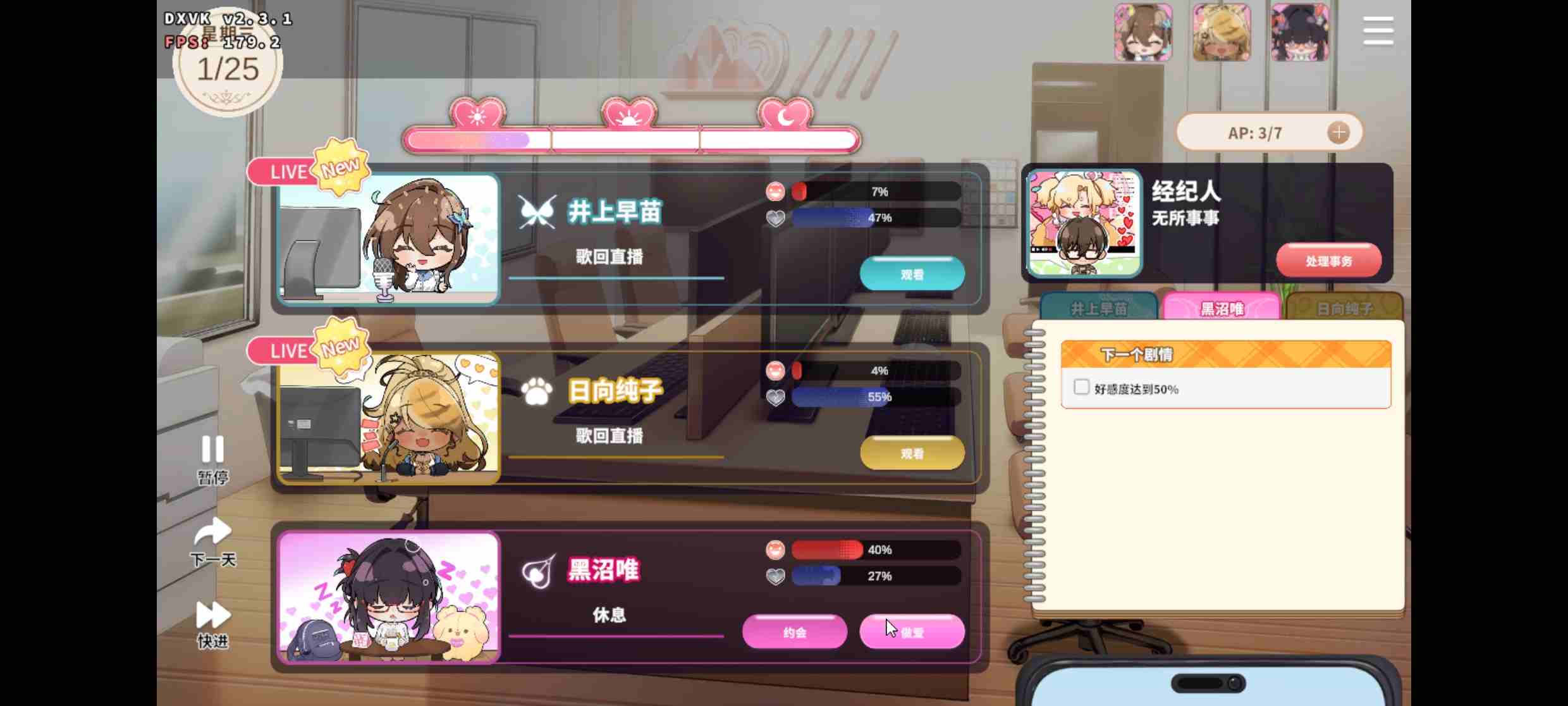 [PC+安卓winlator模拟器][无码]请成为最能干的VTuber吧！Ver1.0.9 官方中文无码-第15张图片-萌站