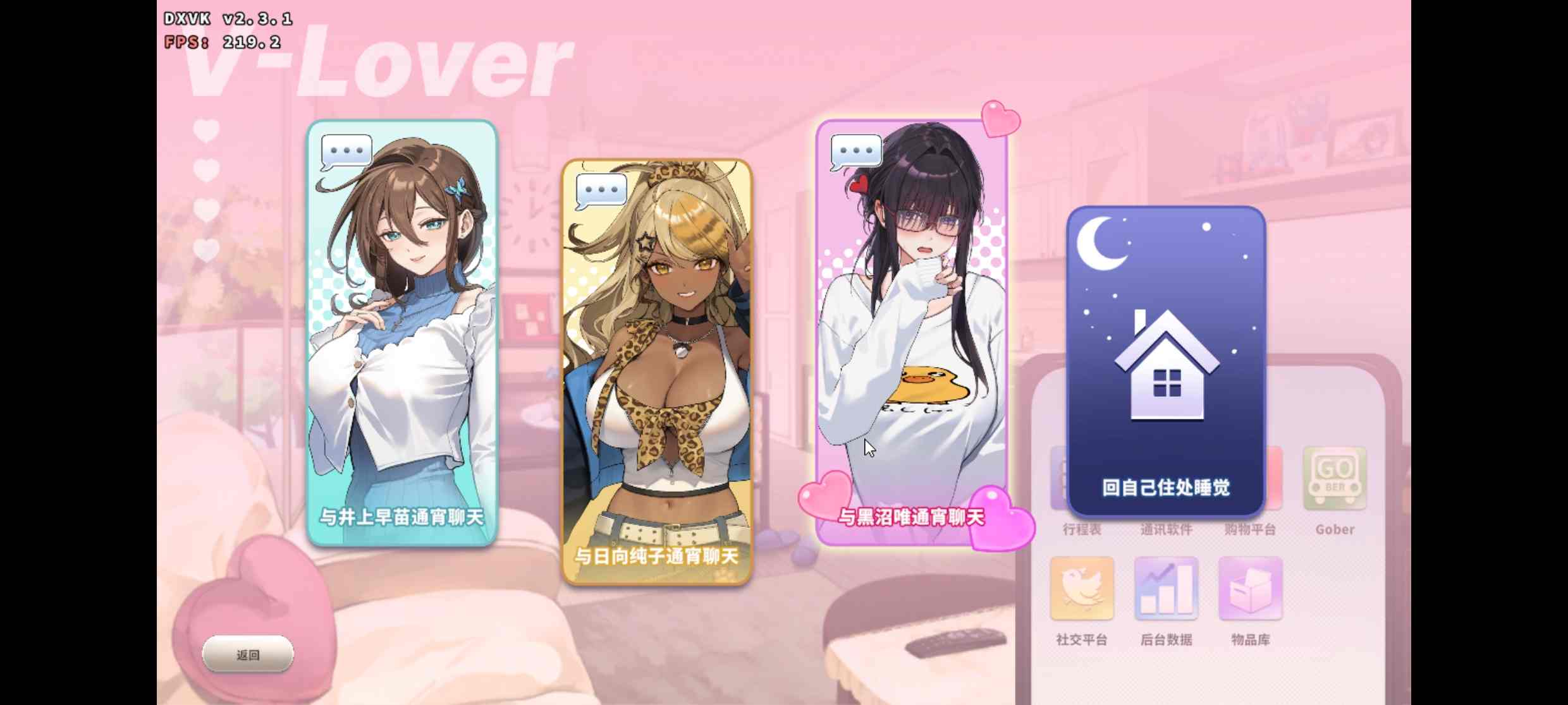 [PC+安卓winlator模拟器][无码]请成为最能干的VTuber吧！Ver1.0.9 官方中文无码-第17张图片-萌站