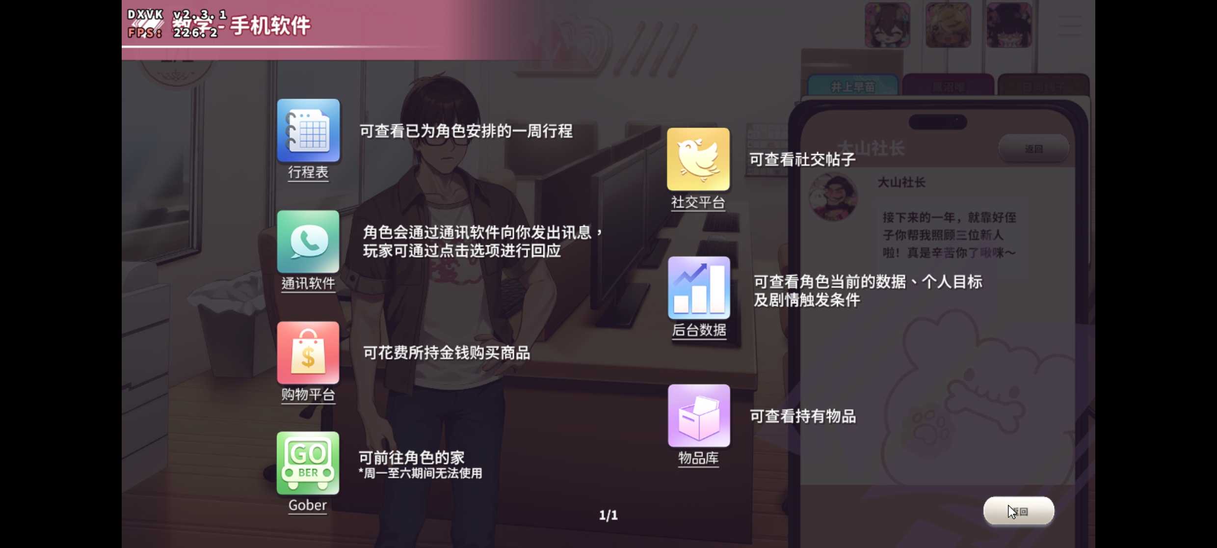 [PC+安卓winlator模拟器][无码]请成为最能干的VTuber吧！Ver1.0.9 官方中文无码-第18张图片-萌站