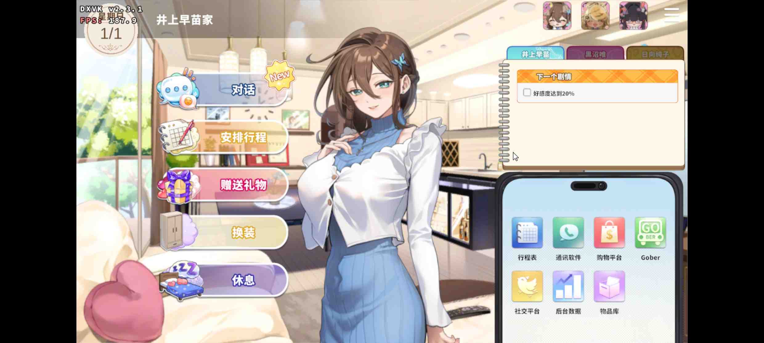 [PC+安卓winlator模拟器][无码]请成为最能干的VTuber吧！Ver1.0.9 官方中文无码-第19张图片-萌站
