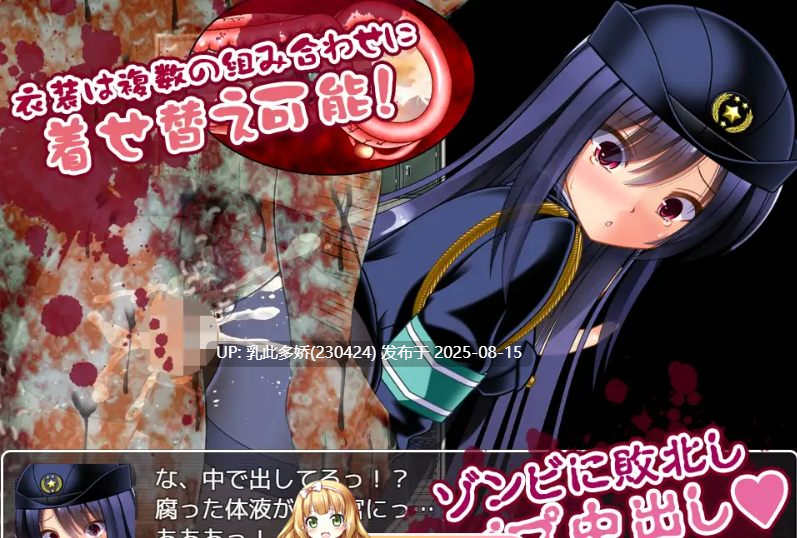 2[RPG-PC] [RPG汉化换装]丧尸VS女警美咲 ～被丧尸·触手·虫玷污子宫仍奋战的美少女搜查官～ 挂载AI汉化版 [新作] [1.3G]-第4张图片-萌站