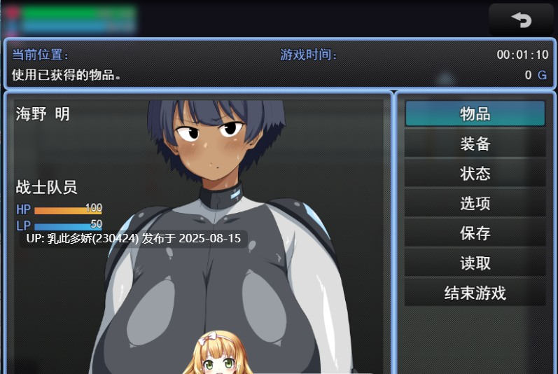 3[RPG-PC] [RPG汉化战斗H]爆乳队员阿基拉 埃德岛调查任务 挂载AI汉化版 [新作] [1.28G]-第11张图片-萌站
