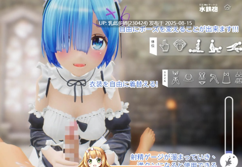 5[3D-PC] [3D-全动态]Re从H开始的甜蜜生活[1.12G]-第4张图片-萌站