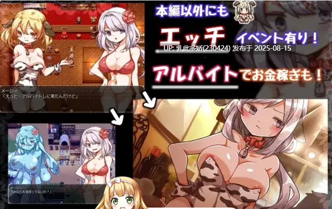 6[RPG-PC] [RPG-AI汉化]はろーウオサマー!+♂V1.2[1G]-第4张图片-萌站