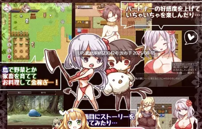 6[RPG-PC] [RPG-AI汉化]はろーウオサマー!+♂V1.2[1G]-第6张图片-萌站
