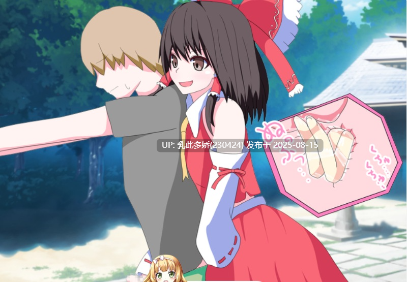 7[RPG-PC] [精品RPG-女上位]东方红魔乡二次创作~误入幻想乡后遭遇色诱事件V4.1~AI汉化[1.21G]-第5张图片-萌站