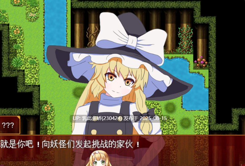 7[RPG-PC] [精品RPG-女上位]东方红魔乡二次创作~误入幻想乡后遭遇色诱事件V4.1~AI汉化[1.21G]-第8张图片-萌站