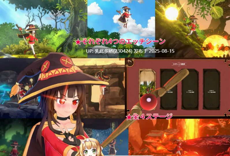 8[ACT-PC] [横版ACT-全动态]为这个贫乳○莉少女献上祝福!官中版[2.83G]-第6张图片-萌站