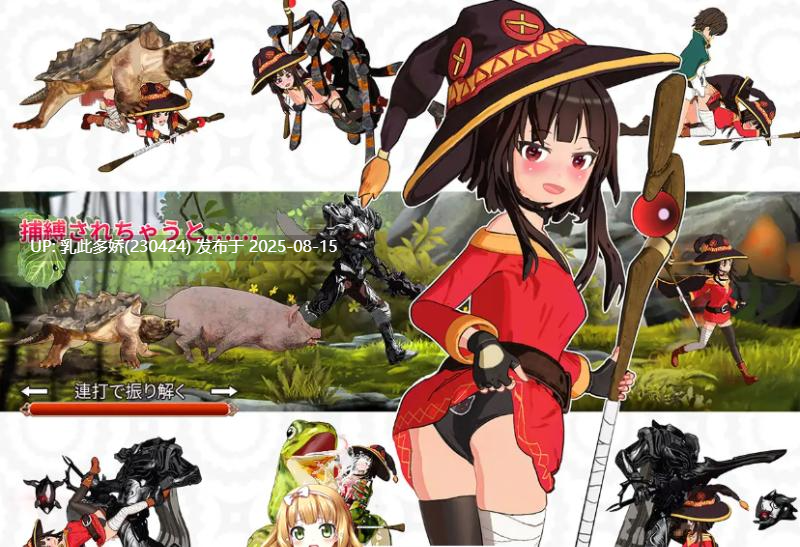 8[ACT-PC] [横版ACT-全动态]为这个贫乳○莉少女献上祝福!官中版[2.83G]-第7张图片-萌站