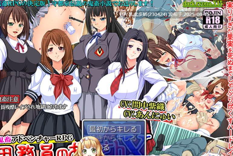 11[RPG-PC] [凌辱RPG-AI汉化]校工大叔X～史上最恶劣的残酷强○事件～[988M]-第6张图片-萌站