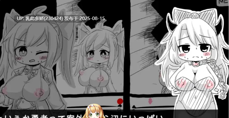 15[RPG-PC] [生肉动态RPG]将○巨乳的勇者们打倒并变成乳奴○的RPG[917M]-第6张图片-萌站