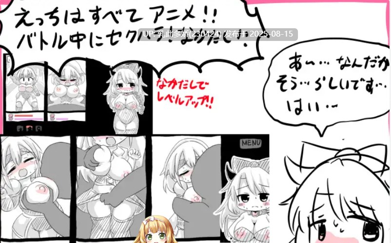 15[RPG-PC] [生肉动态RPG]将○巨乳的勇者们打倒并变成乳奴○的RPG[917M]-第7张图片-萌站