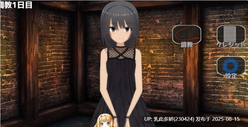 20[SLG-PC] [调教SLG-生肉]地下室调教シミュレーション～両亲に売られた私は変态调教を受ける事になりました～[188M]-第6张图片-萌站