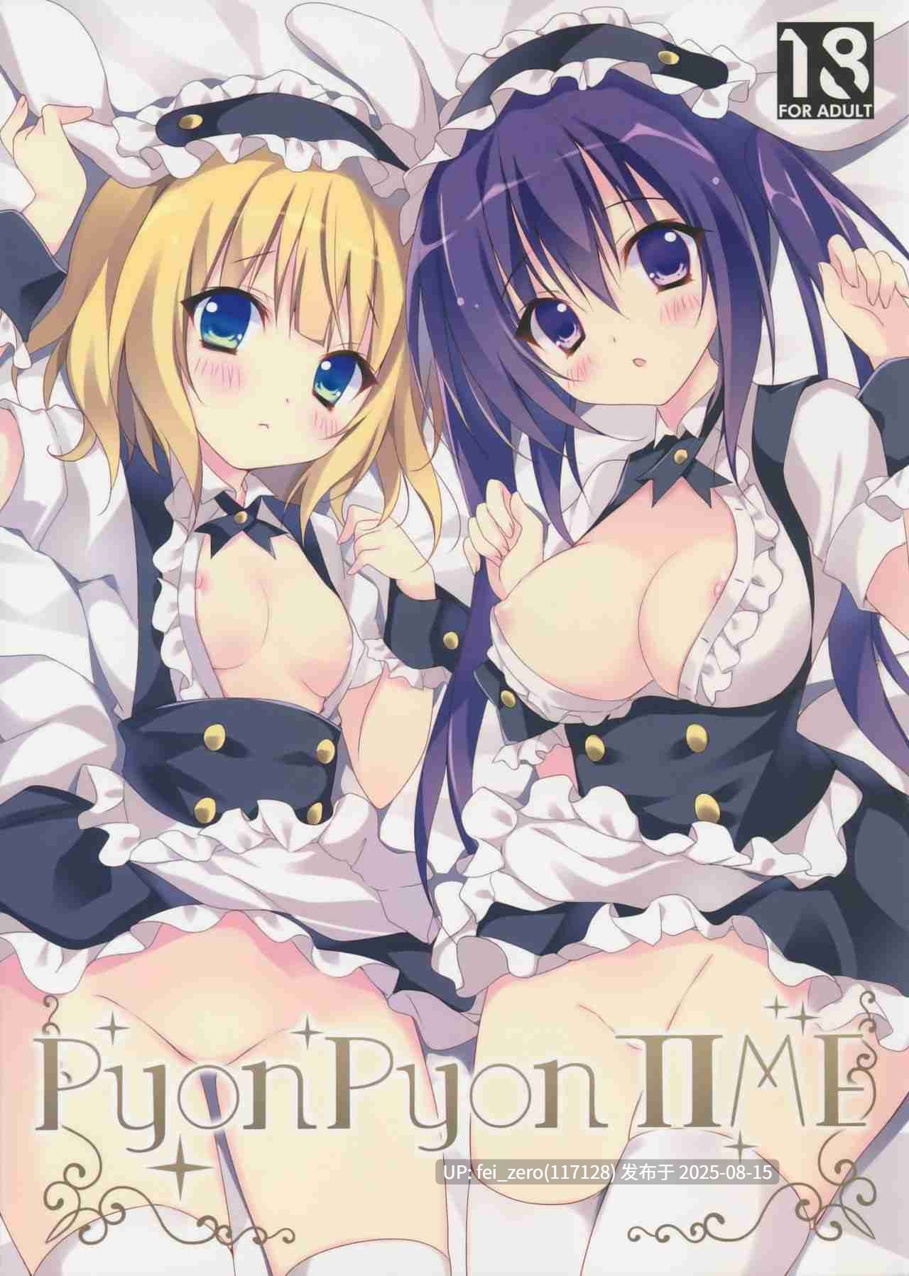 【作品合集】LOOPTHELOOP! (へるるん)[24部]【汉化】【全收集/自整理】-第2张图片-萌站