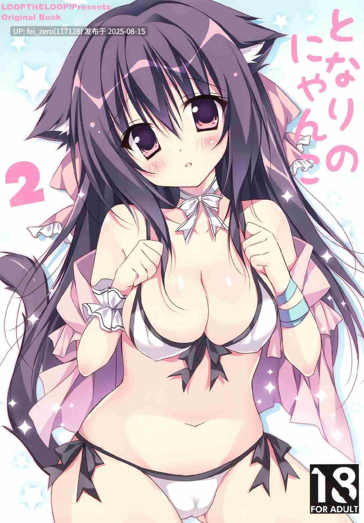 【作品合集】LOOPTHELOOP! (へるるん)[24部]【汉化】【全收集/自整理】-第5张图片-萌站