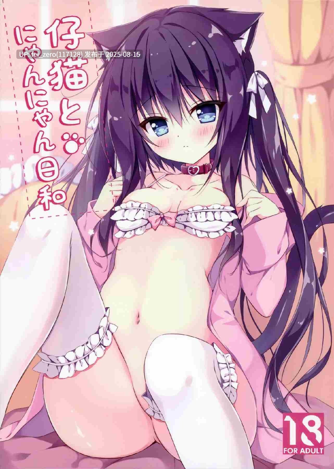 【作品合集】LOOPTHELOOP! (へるるん)[24部]【汉化】【全收集/自整理】-第6张图片-萌站