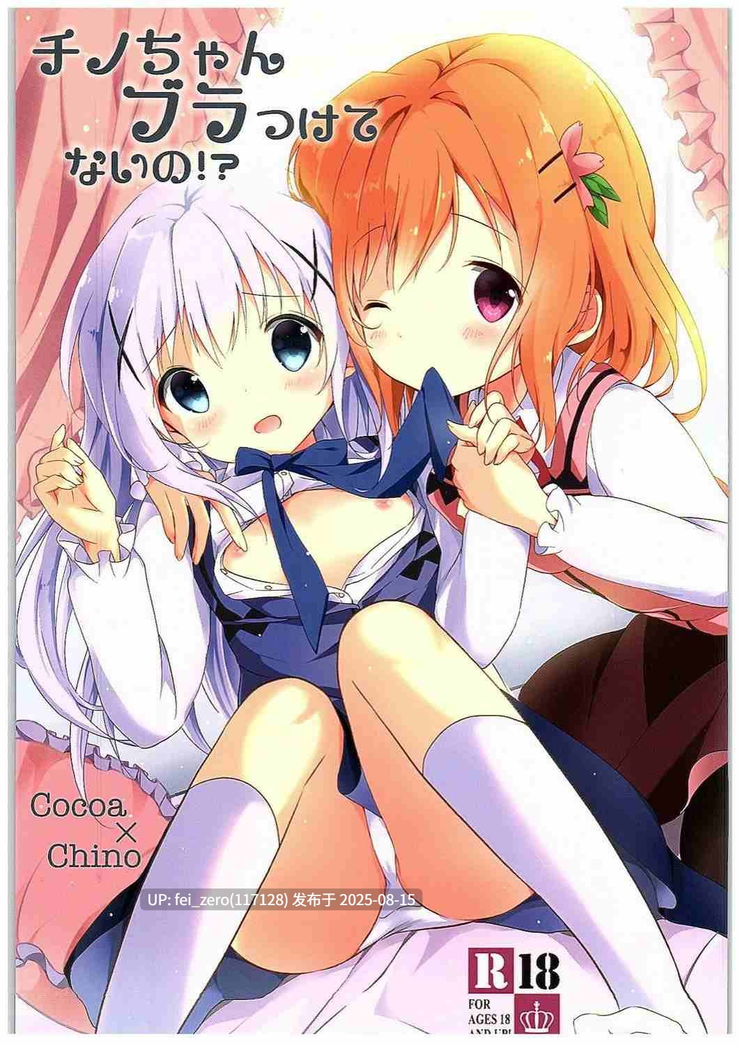 【作品合集】LOOPTHELOOP! (へるるん)[24部]【汉化】【全收集/自整理】-第8张图片-萌站