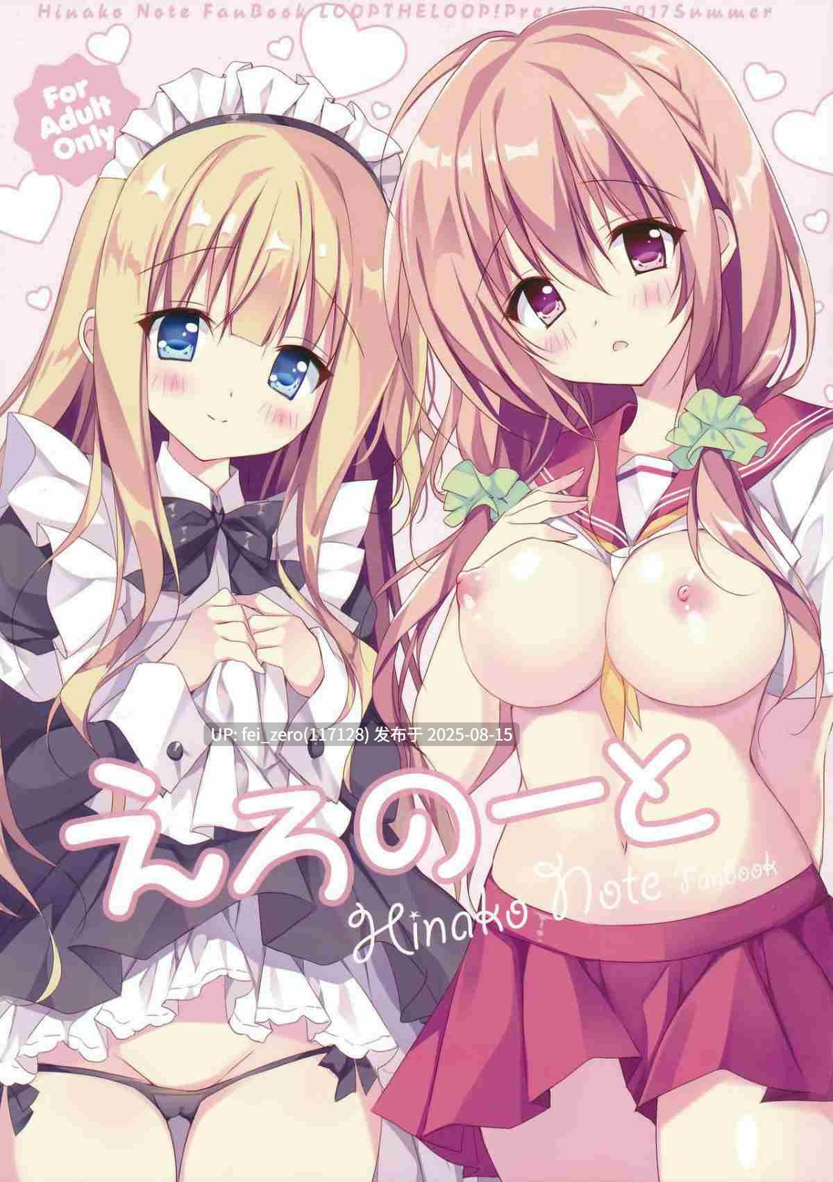 【作品合集】LOOPTHELOOP! (へるるん)[24部]【汉化】【全收集/自整理】-第14张图片-萌站