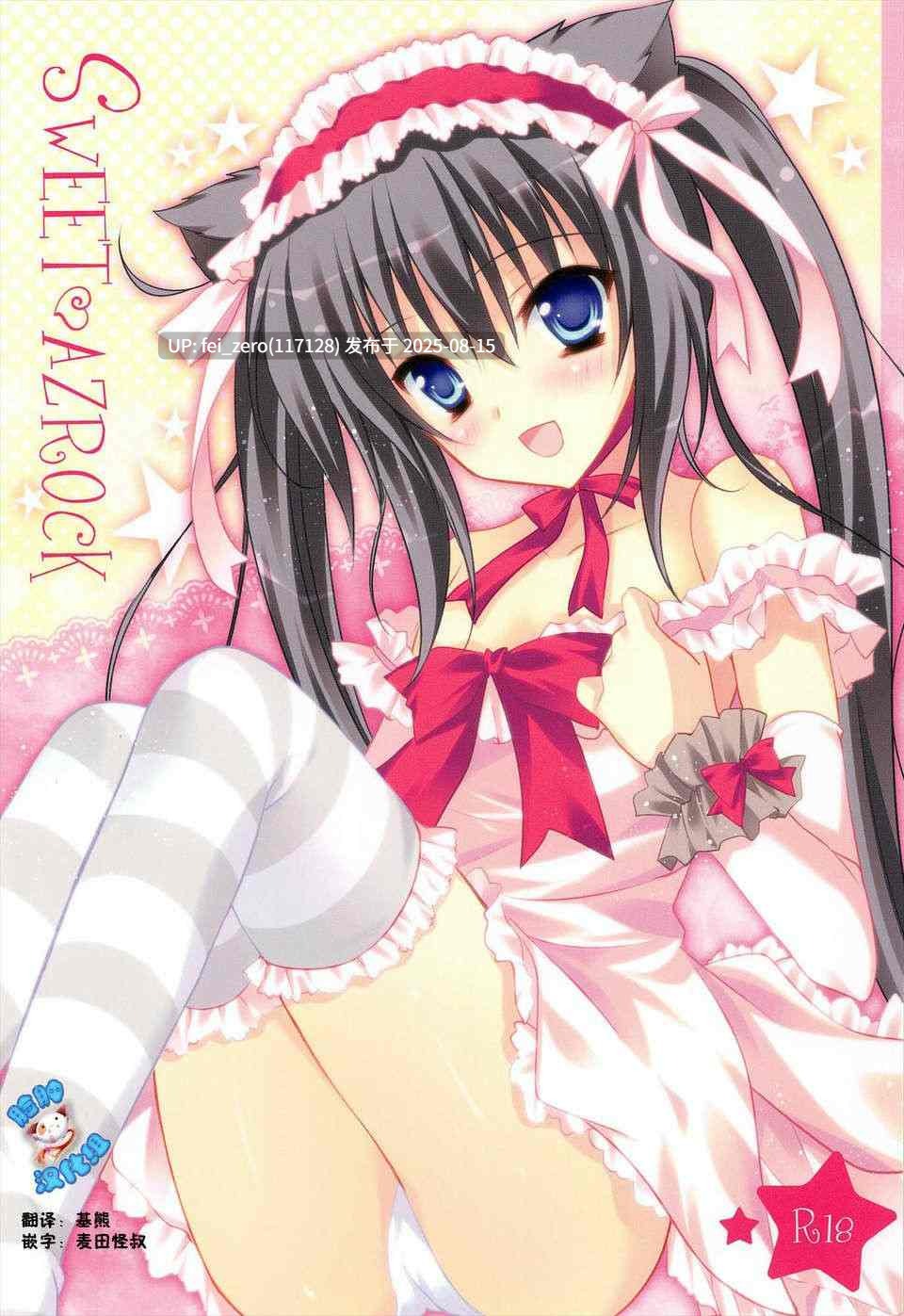 【作品合集】LOOPTHELOOP! (へるるん)[24部]【汉化】【全收集/自整理】-第18张图片-萌站