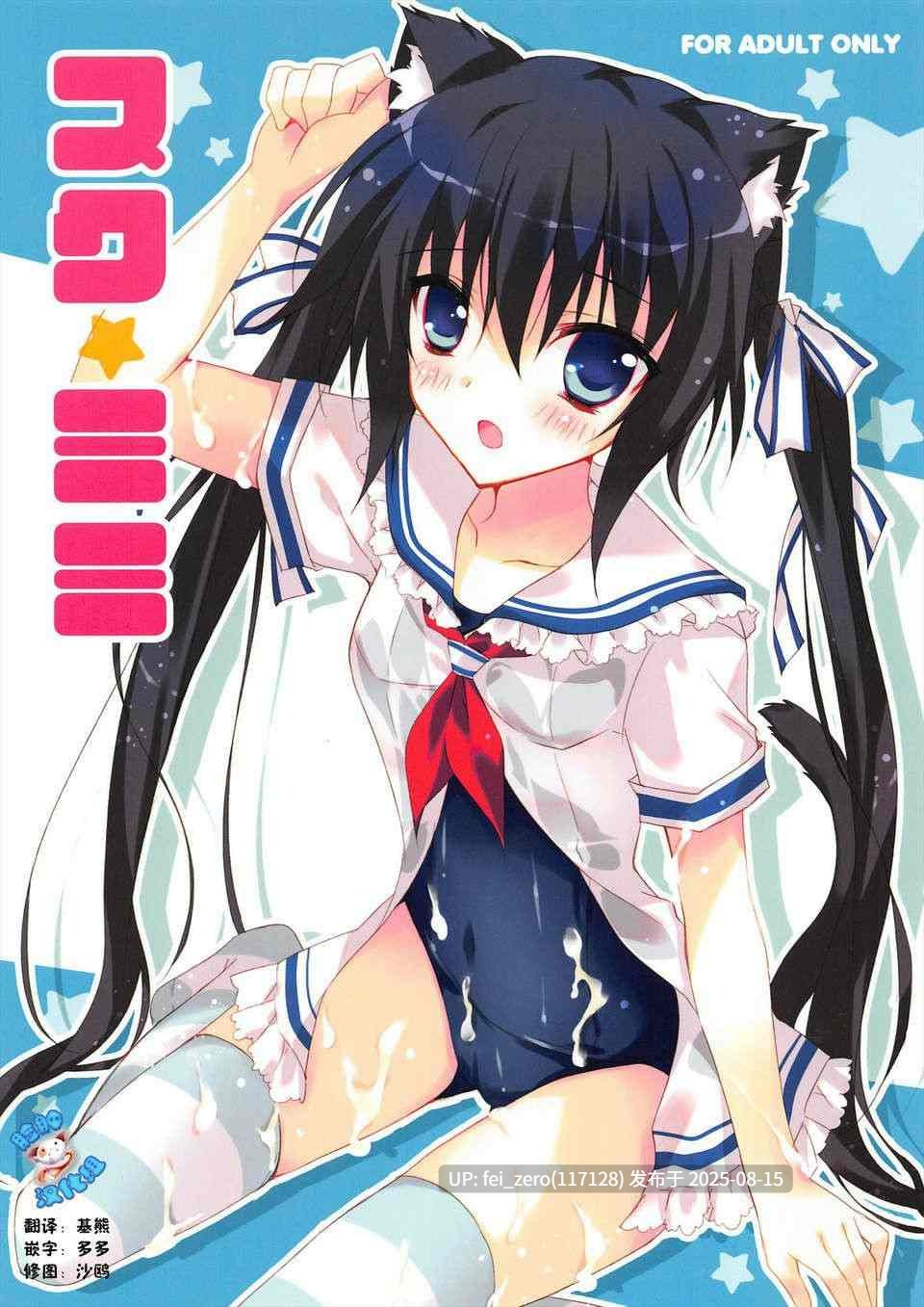 【作品合集】LOOPTHELOOP! (へるるん)[24部]【汉化】【全收集/自整理】-第21张图片-萌站