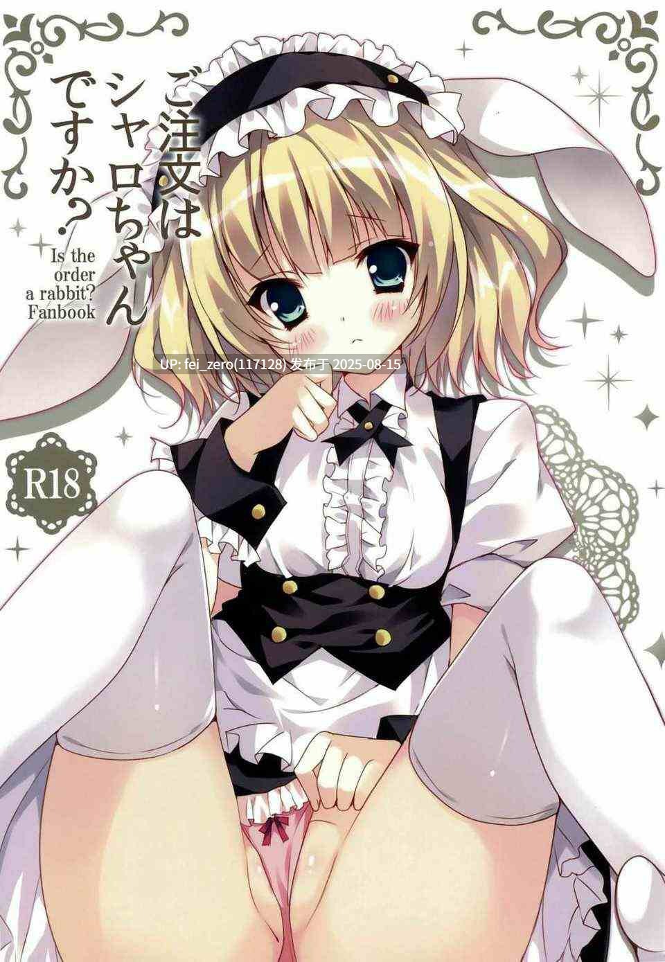 【作品合集】LOOPTHELOOP! (へるるん)[24部]【汉化】【全收集/自整理】-第23张图片-萌站