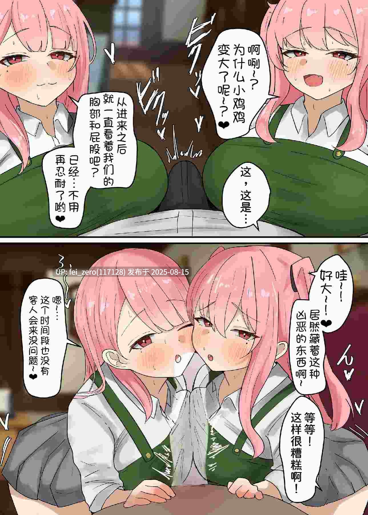 【作品合集】MCmc[12部]【全彩/汉化】【全收集/自整理】-第5张图片-萌站