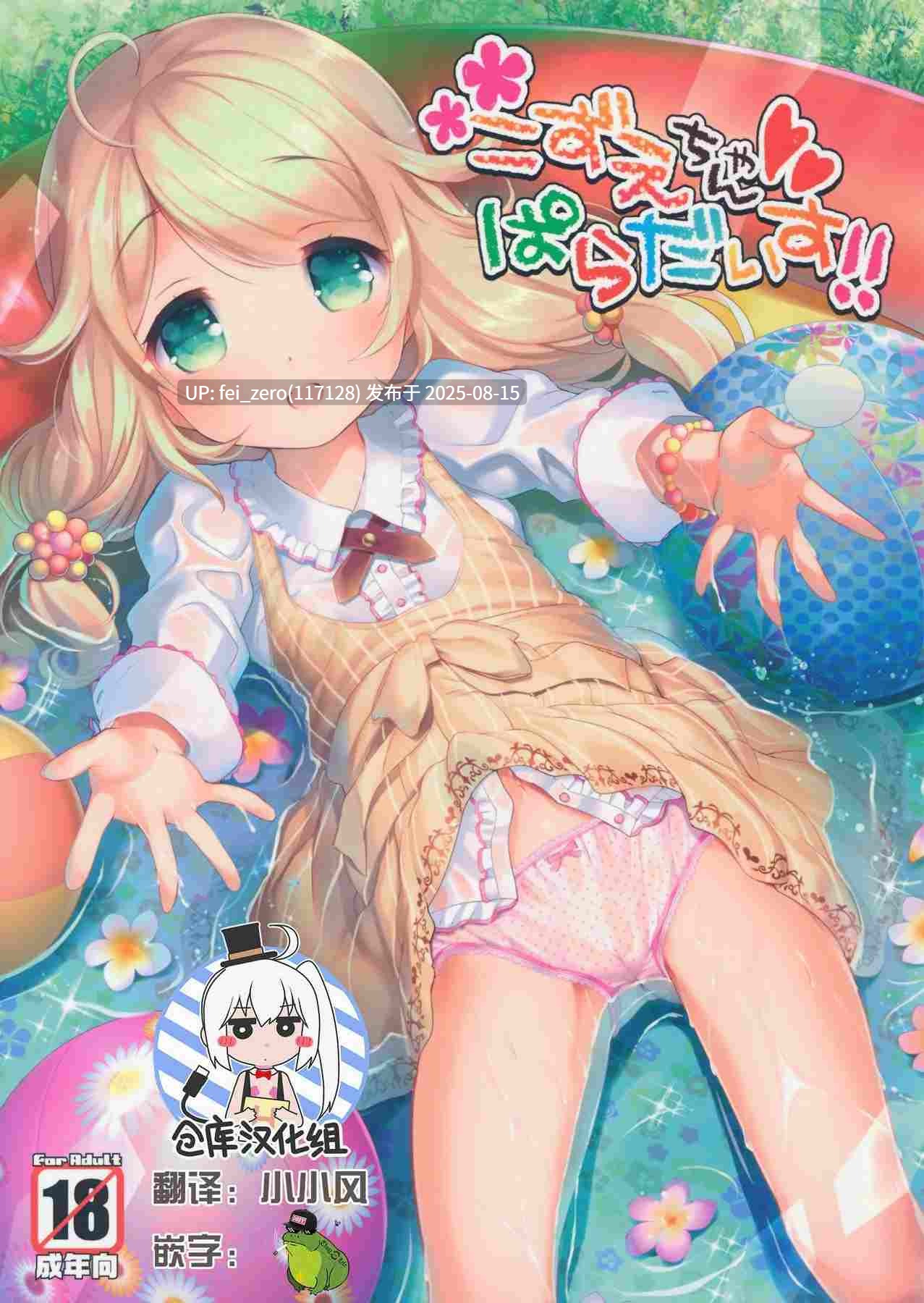 【作品合集】Misty Isle (そりむらようじ)[28部]【汉化】【全收集/自整理】-第2张图片-萌站