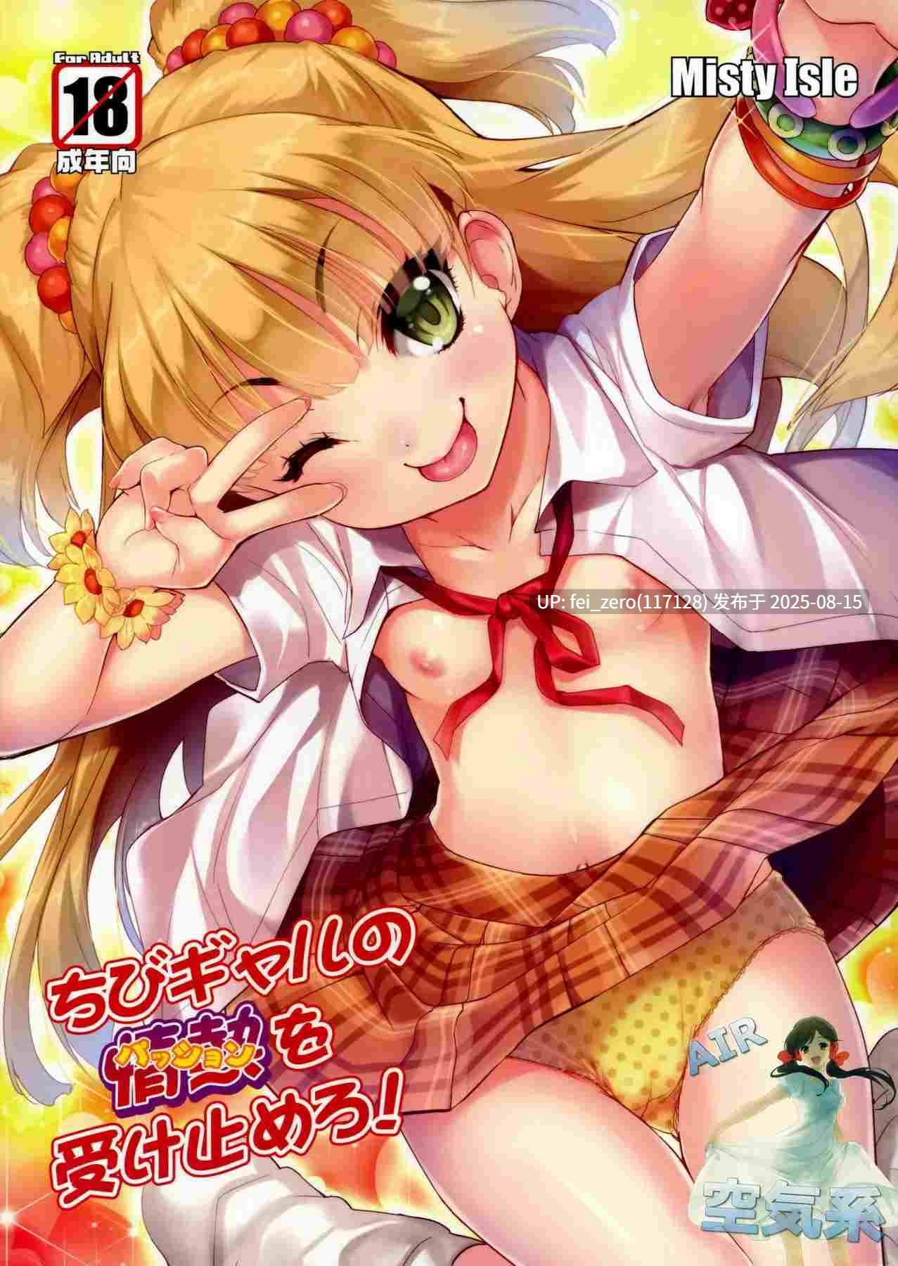 【作品合集】Misty Isle (そりむらようじ)[28部]【汉化】【全收集/自整理】-第5张图片-萌站